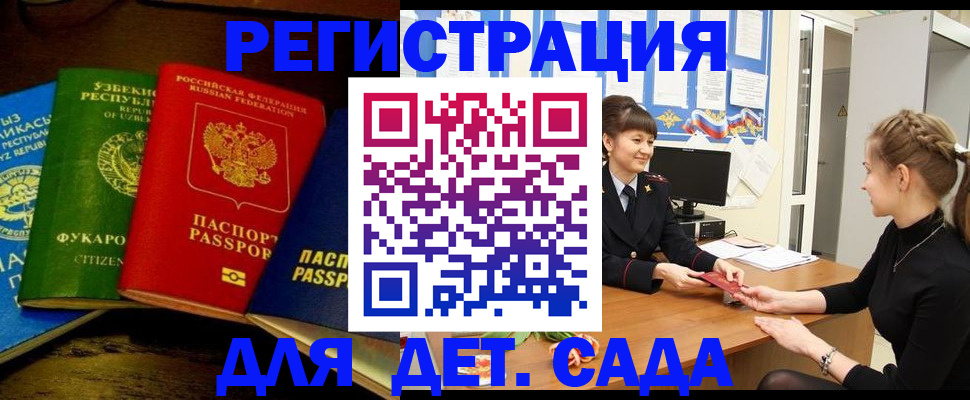 купить прописку в Полевском