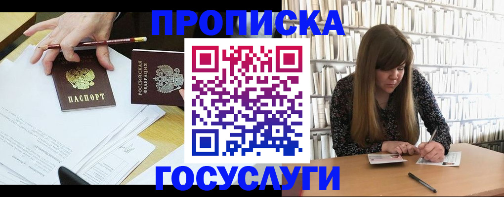 прописка паспорт в Полевском