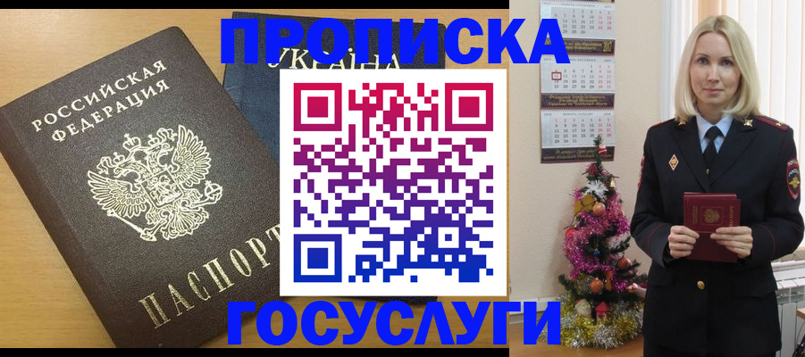 временная регистрация поиск в Полевском