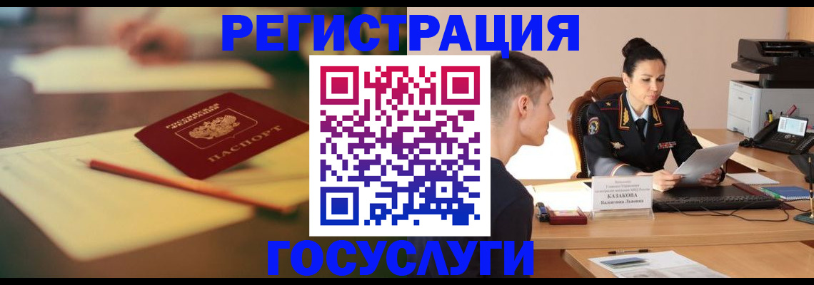 временная регистрация в квартире в Полевском