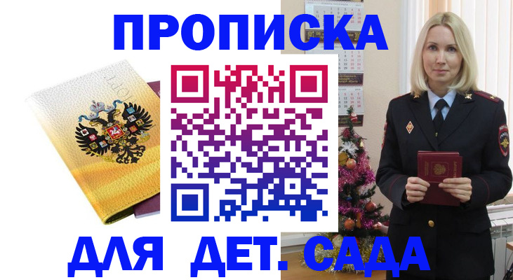 прописка регистрация в Полевском