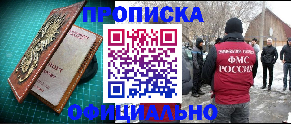 временная регистрация адрес в Полевском